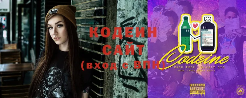 Кодеиновый сироп Lean Purple Drank  Ливны 